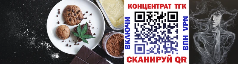 Еда ТГК марихуана  Купить  Урай 