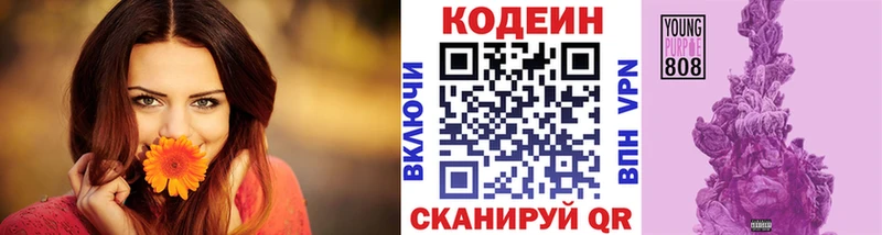 Купить где  Урай  Кодеиновый сироп Lean Purple Drank 