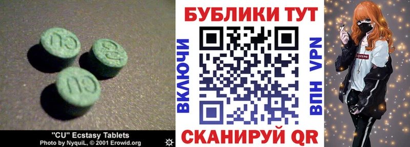 Ecstasy MDMA  Купить  Урай