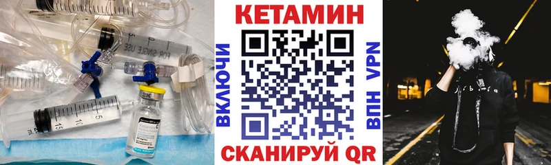 Купить где  Урай  Кетамин VHQ 