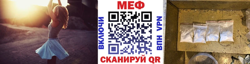 Меф мяу мяу мука Урай