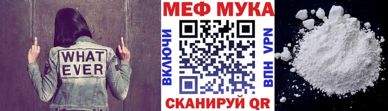 Мефедрон мука  Урай 