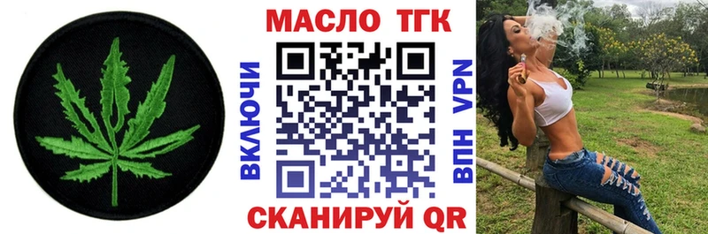 ТГК THC oil  Купить закладки  Урай 